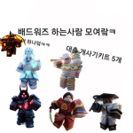 클리어하면 Admin주는맵 (공식)