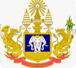มหาดเล็กรักษาพระองค์