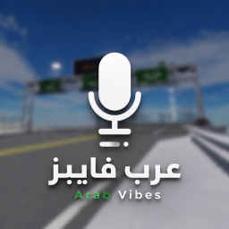 Arab Vibes 🎙️ı💬عرب فايبز