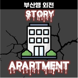 Apartment (Story) icon