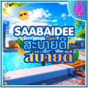 [👑]SAABAIDEE - Happy 