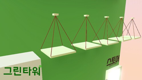 그린 타워 [지원종료]