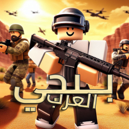 ببجي | العرب