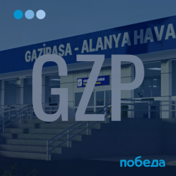 GZP I Аэропорт Газипша