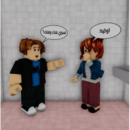 هات وهات