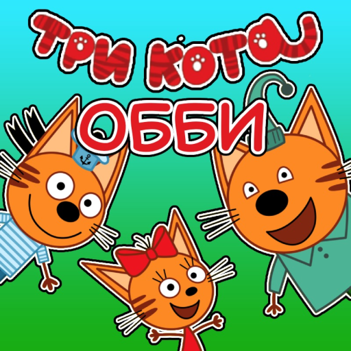 😻ТРИ КОТА ОББИ! official Roblox game thumbnail