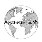 Aesthetic 美的