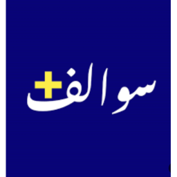 ماب السوالف
