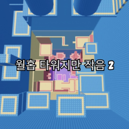wallhop tower but small 2
