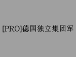 德意志聯邦共和國
