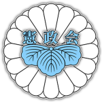 Constitutional Politics Association [憲政会]