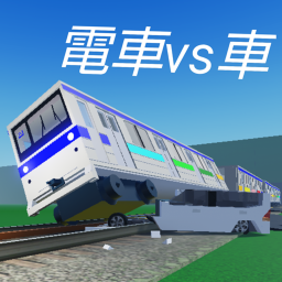 Train vs Car
