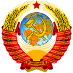 소련사회주의 소비에트 공화국Soviet Socialist Soviet Republic
