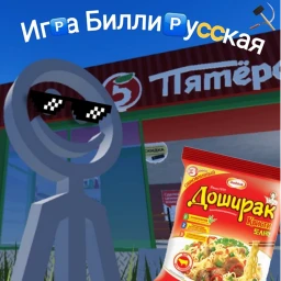 Russian billy game [НЕДОДЕЛАНО] icon