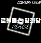 블록시콜라 공삭주의 연방