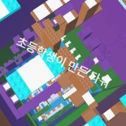 초등학생이 만든 타워