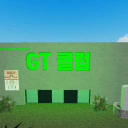 [이름 업데이트] GT 클럽