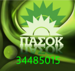 ΠΆΣΟΚ Crew