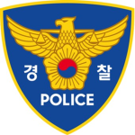 경산 경찰청