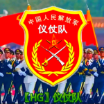 中国人民解放军-海陆空三军仪仗队