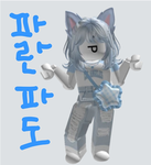 파란파도