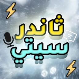 ثاندر سيتي