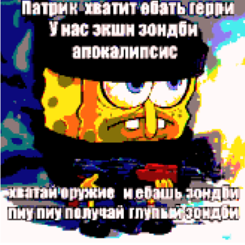 Это история про то как я попал в зомби апокалипсис