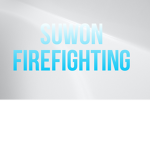 Suwon Firefighting | 수원소방