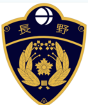 長野県警察グループ