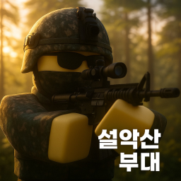 SNOW MOUNTAIN TROOP V1 IS UNDERGOING A MAJOR UPDATE.