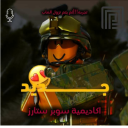 اكادمية سوبر ستارز/الموسم الاول
