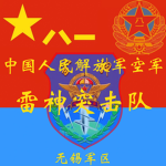 AFSOF |Air Force Special Operations Command