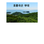 [KR]충경부대