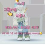 혜원－O－