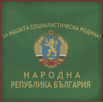 Frontier Troops of the BPA