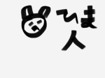 ジャガイモハピナス