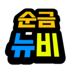 무지개 슬라임 그룹