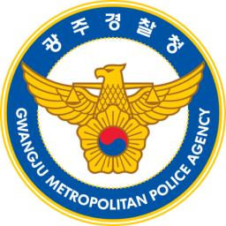 Gwangju National Police Agency