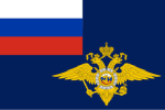 МВД [СРРП]