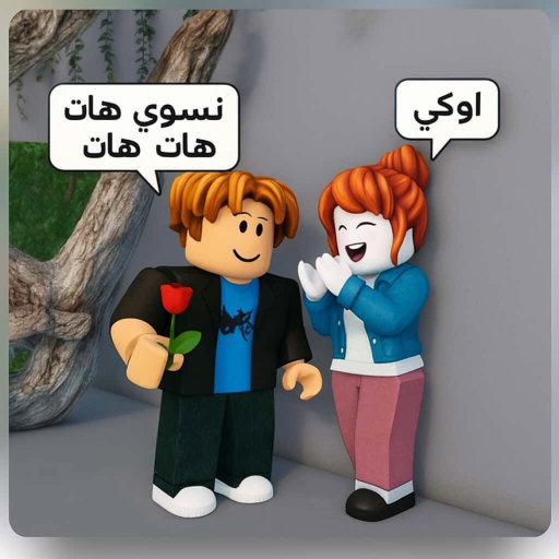 هات سكي سيكو (تحديث💬 )   official Roblox game thumbnail