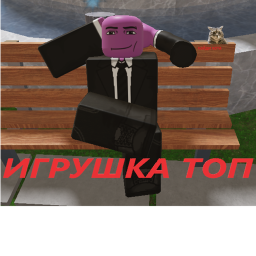Сhill Game(VC)