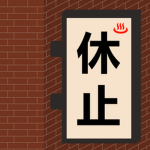 휴지찜질방 Korean Sauna