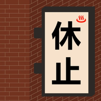 휴지찜질방 Korean Sauna Roblox group icon