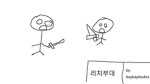 리치부대