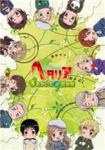 Hetalia!