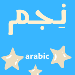 نجم