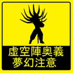 乐园