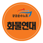 놀고 하쿠나하고 ㅌㅌ하고 사람광역시 경찰방