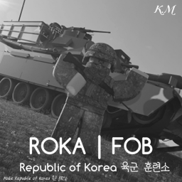 육군 훈련소 Forward Operating Base