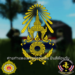 ค่ายหทารกําเเพงเพรช